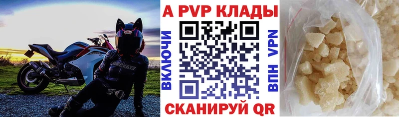 A PVP крисы CK Плавск