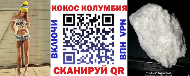 КОКАИН FishScale  магазин  наркотиков  Плавск 
