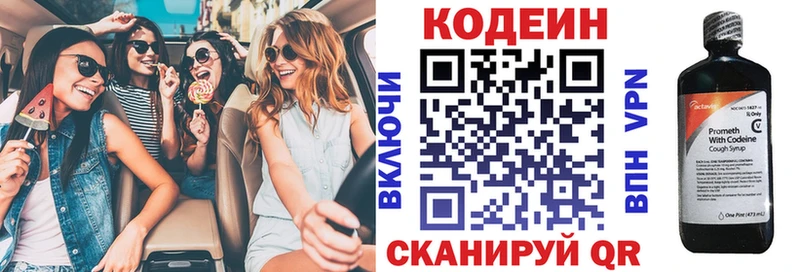 Кодеиновый сироп Lean напиток Lean (лин) где можно купить наркотик Плавск