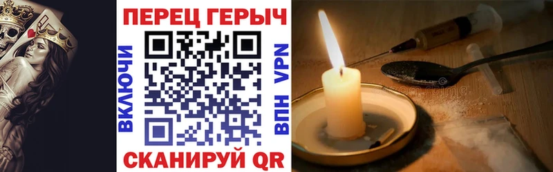 Героин хмурый  Плавск 