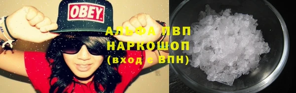 ALPHA PVP Абдулино