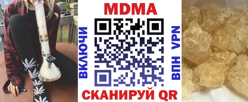 МДМА crystal  Плавск 
